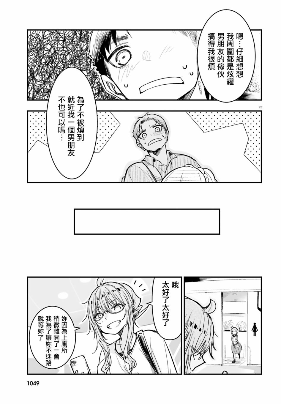 死也消不去我的伤痕韩漫全集-第12话无删减无遮挡章节图片 