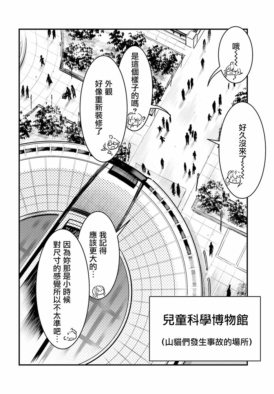 死也消不去我的伤痕韩漫全集-第12话无删减无遮挡章节图片 