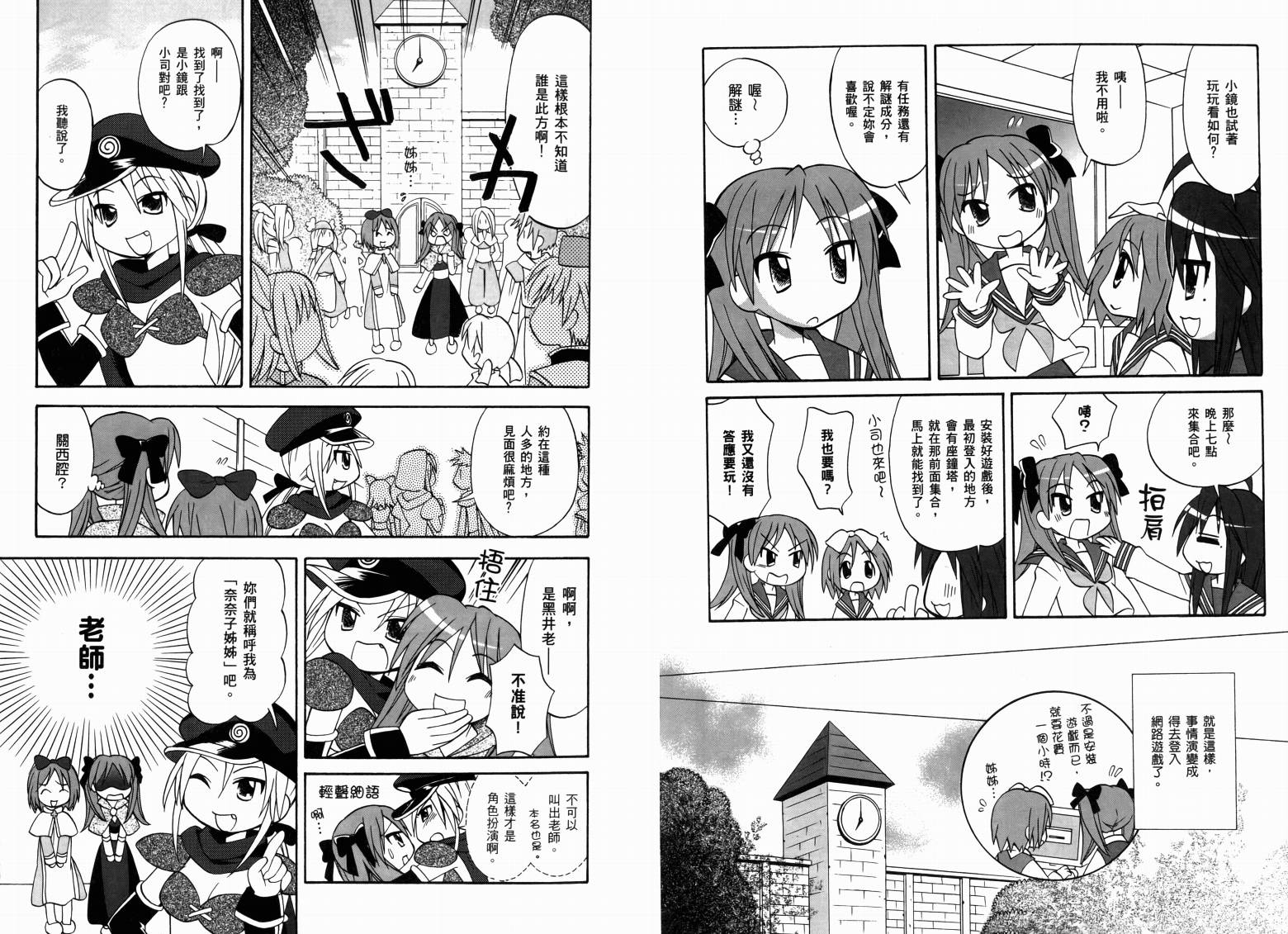 幸运星-欢乐漫画吧Lucky Spiral韩漫全集-VOL01无删减无遮挡章节图片 
