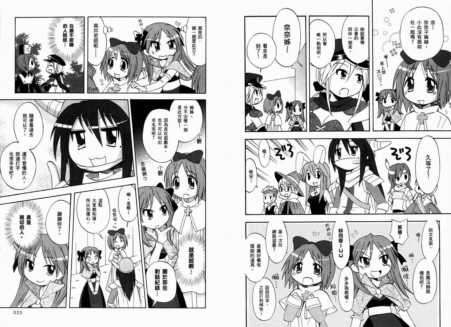 幸运星-欢乐漫画吧Lucky Spiral韩漫全集-VOL01无删减无遮挡章节图片 