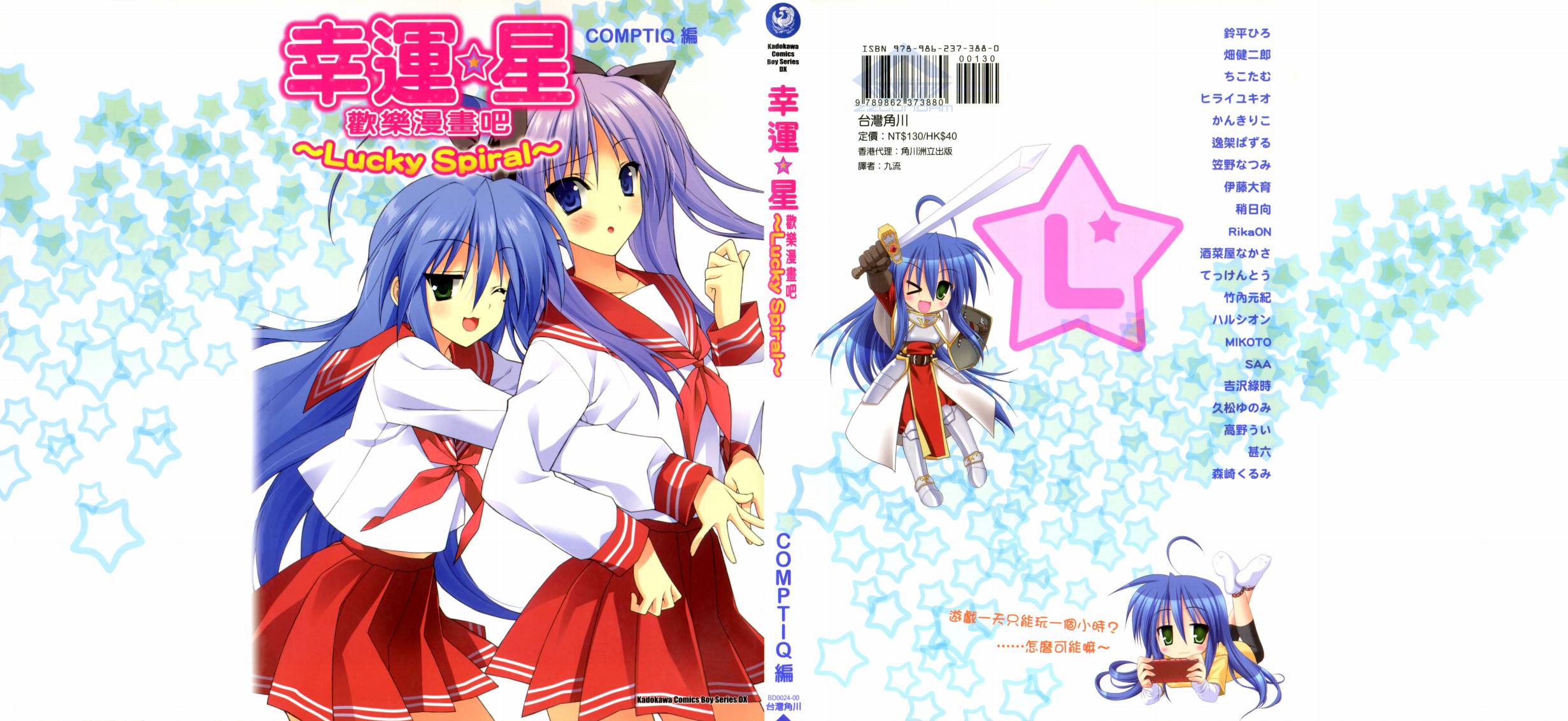 幸运星-欢乐漫画吧Lucky Spiral韩漫全集-VOL01无删减无遮挡章节图片 