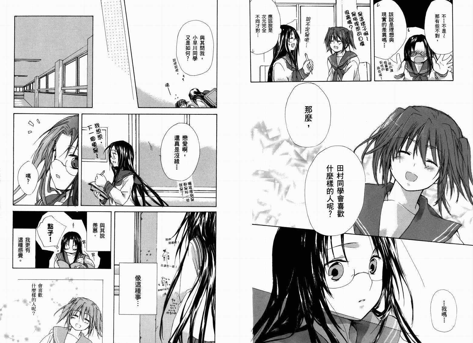 幸运星-欢乐漫画吧Lucky Spiral韩漫全集-VOL01无删减无遮挡章节图片 