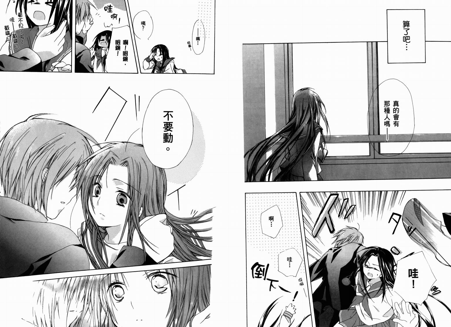幸运星-欢乐漫画吧Lucky Spiral韩漫全集-VOL01无删减无遮挡章节图片 