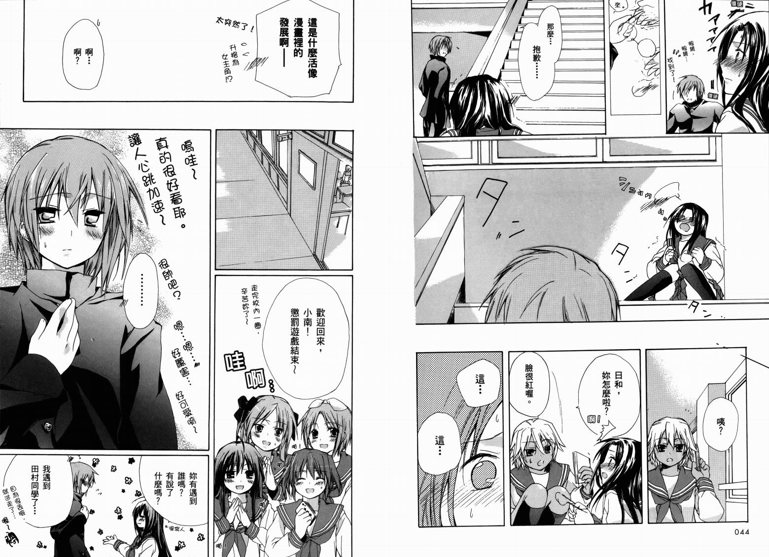 幸运星-欢乐漫画吧Lucky Spiral韩漫全集-VOL01无删减无遮挡章节图片 