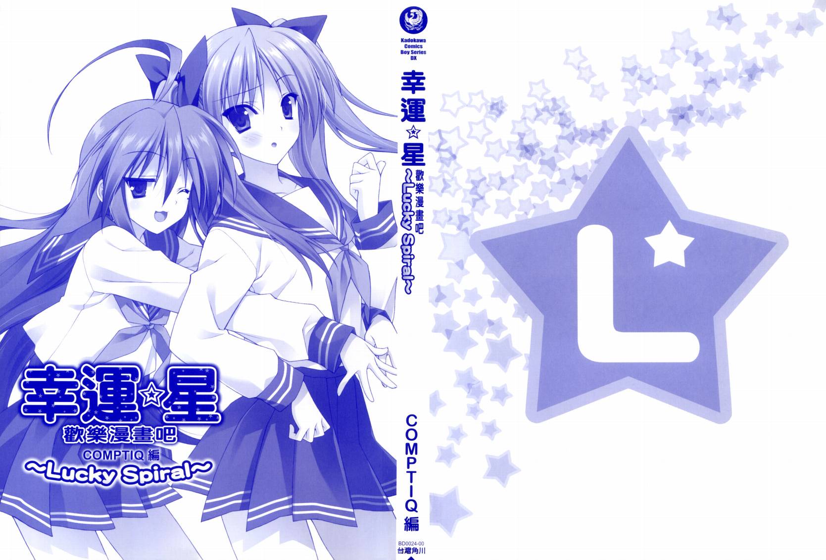 幸运星-欢乐漫画吧Lucky Spiral韩漫全集-VOL01无删减无遮挡章节图片 