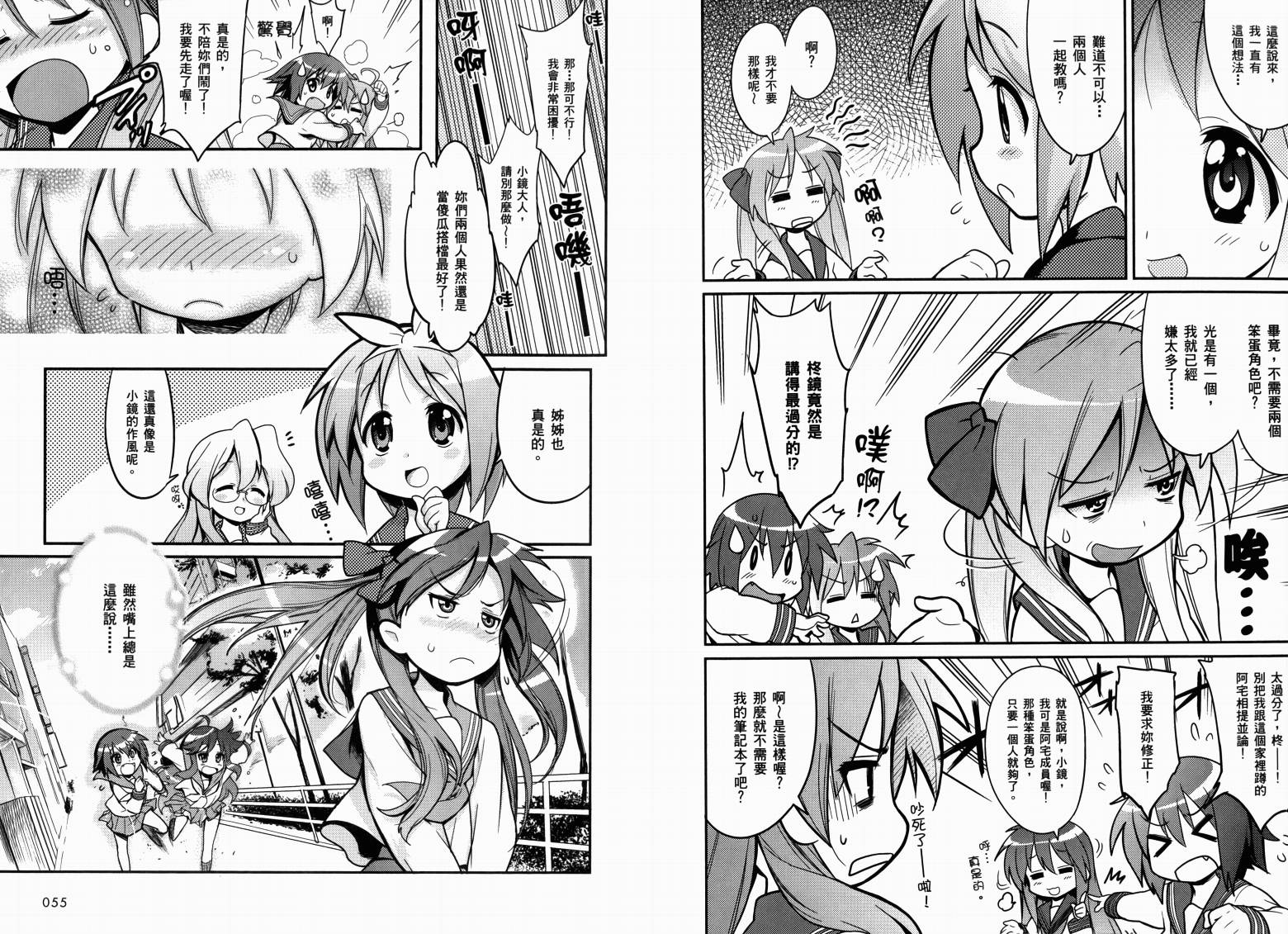 幸运星-欢乐漫画吧Lucky Spiral韩漫全集-VOL01无删减无遮挡章节图片 