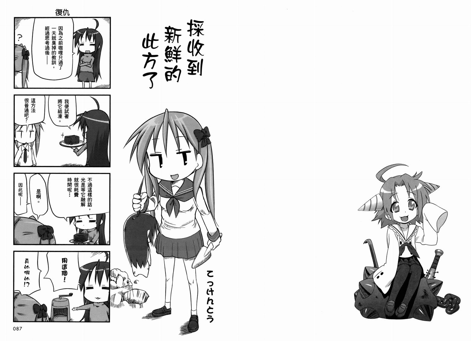 幸运星-欢乐漫画吧Lucky Spiral韩漫全集-VOL01无删减无遮挡章节图片 