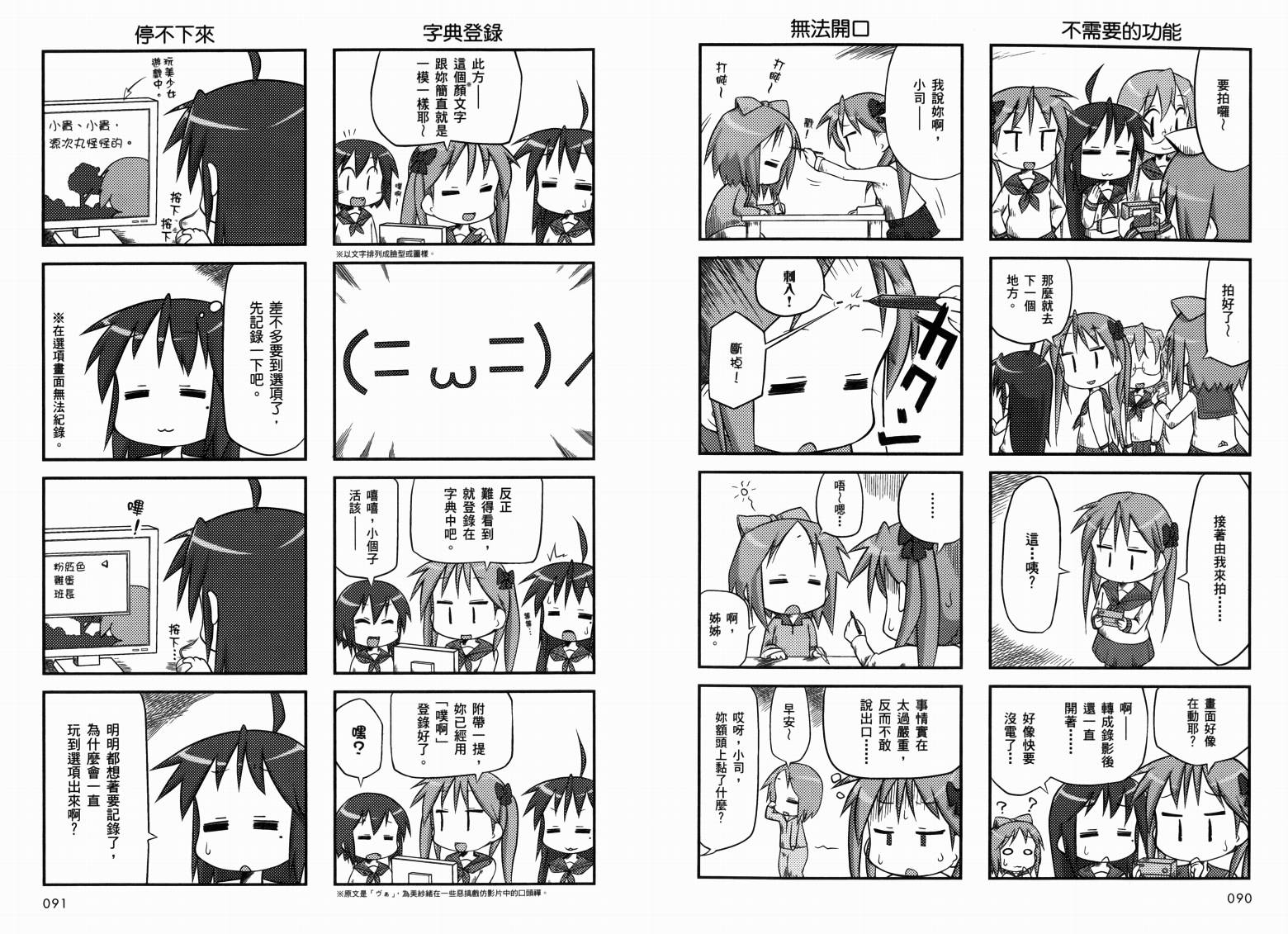 幸运星-欢乐漫画吧Lucky Spiral韩漫全集-VOL01无删减无遮挡章节图片 