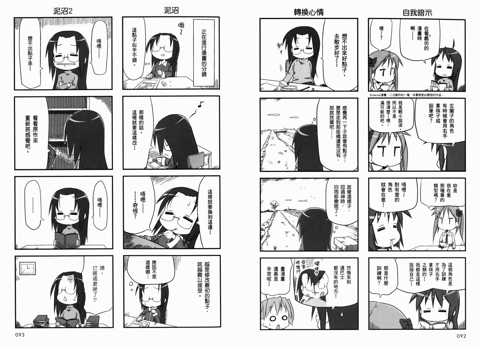 幸运星-欢乐漫画吧Lucky Spiral韩漫全集-VOL01无删减无遮挡章节图片 