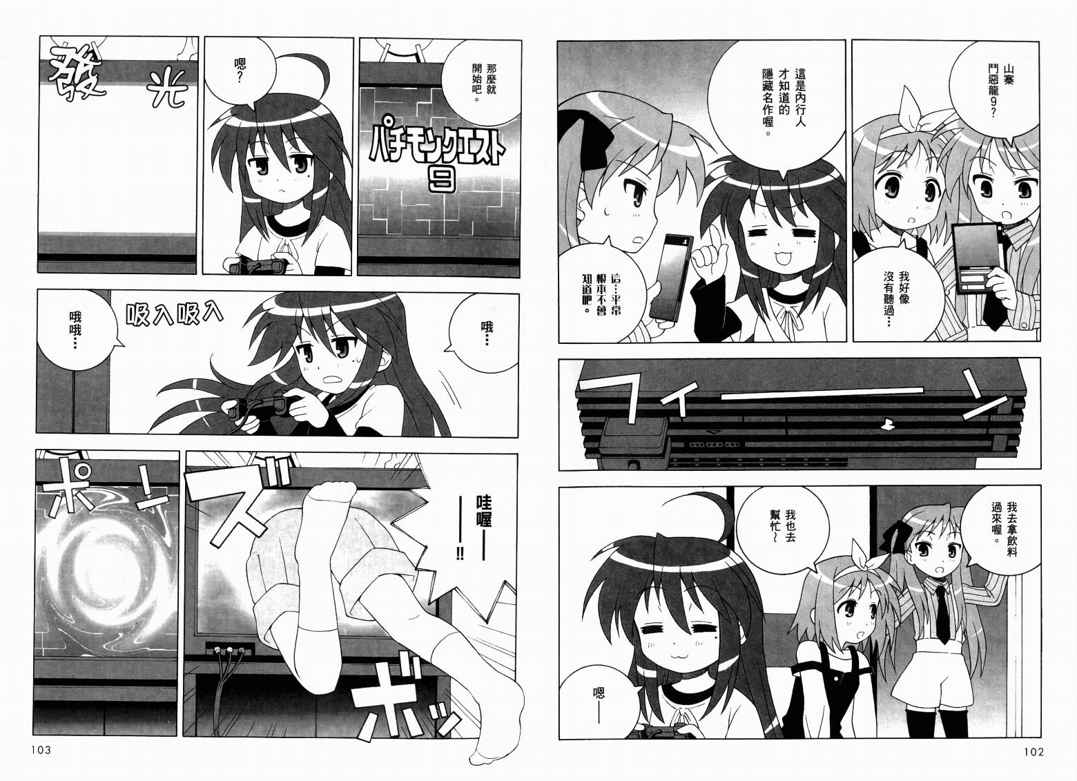 幸运星-欢乐漫画吧Lucky Spiral韩漫全集-VOL01无删减无遮挡章节图片 