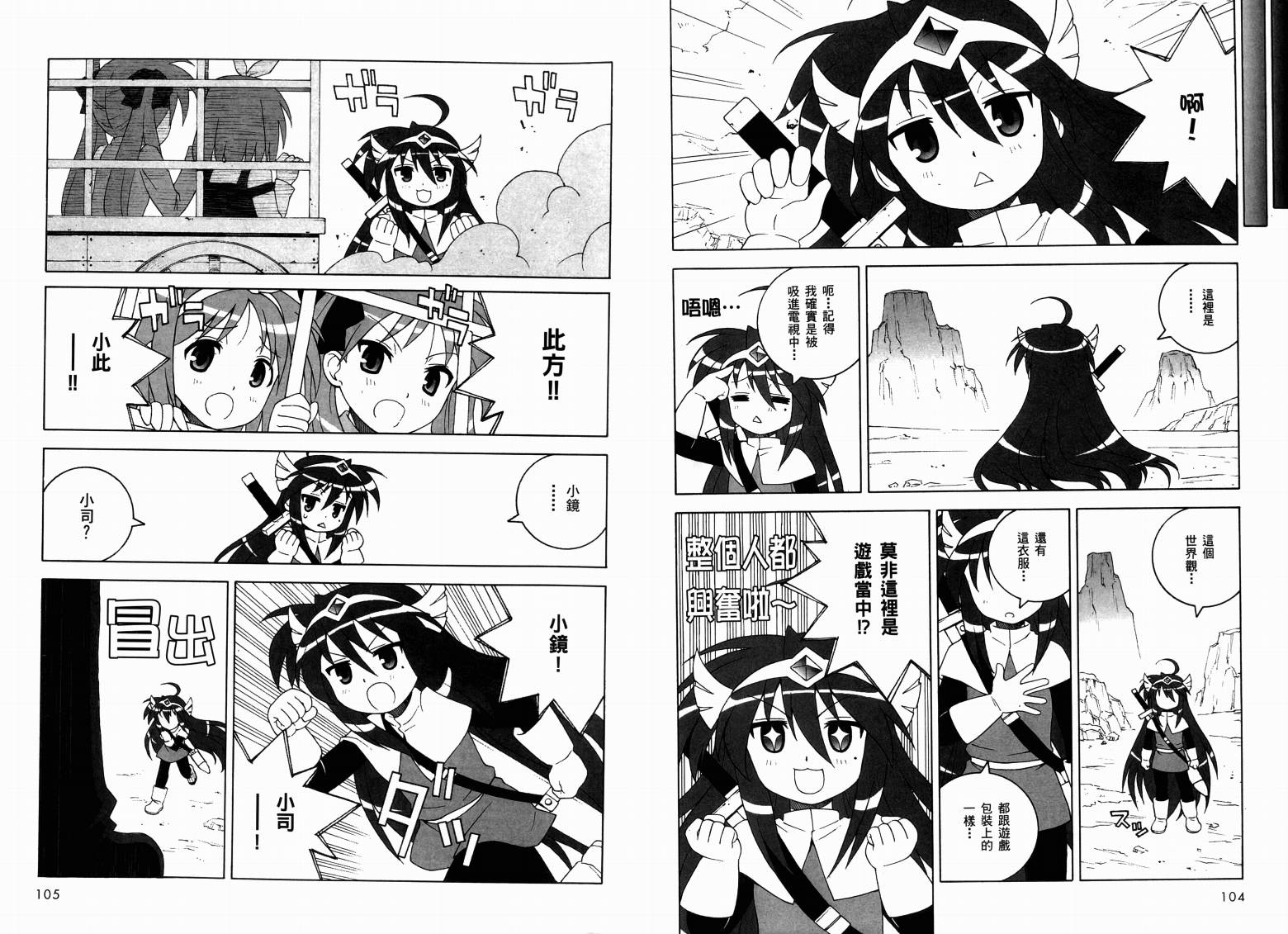 幸运星-欢乐漫画吧Lucky Spiral韩漫全集-VOL01无删减无遮挡章节图片 