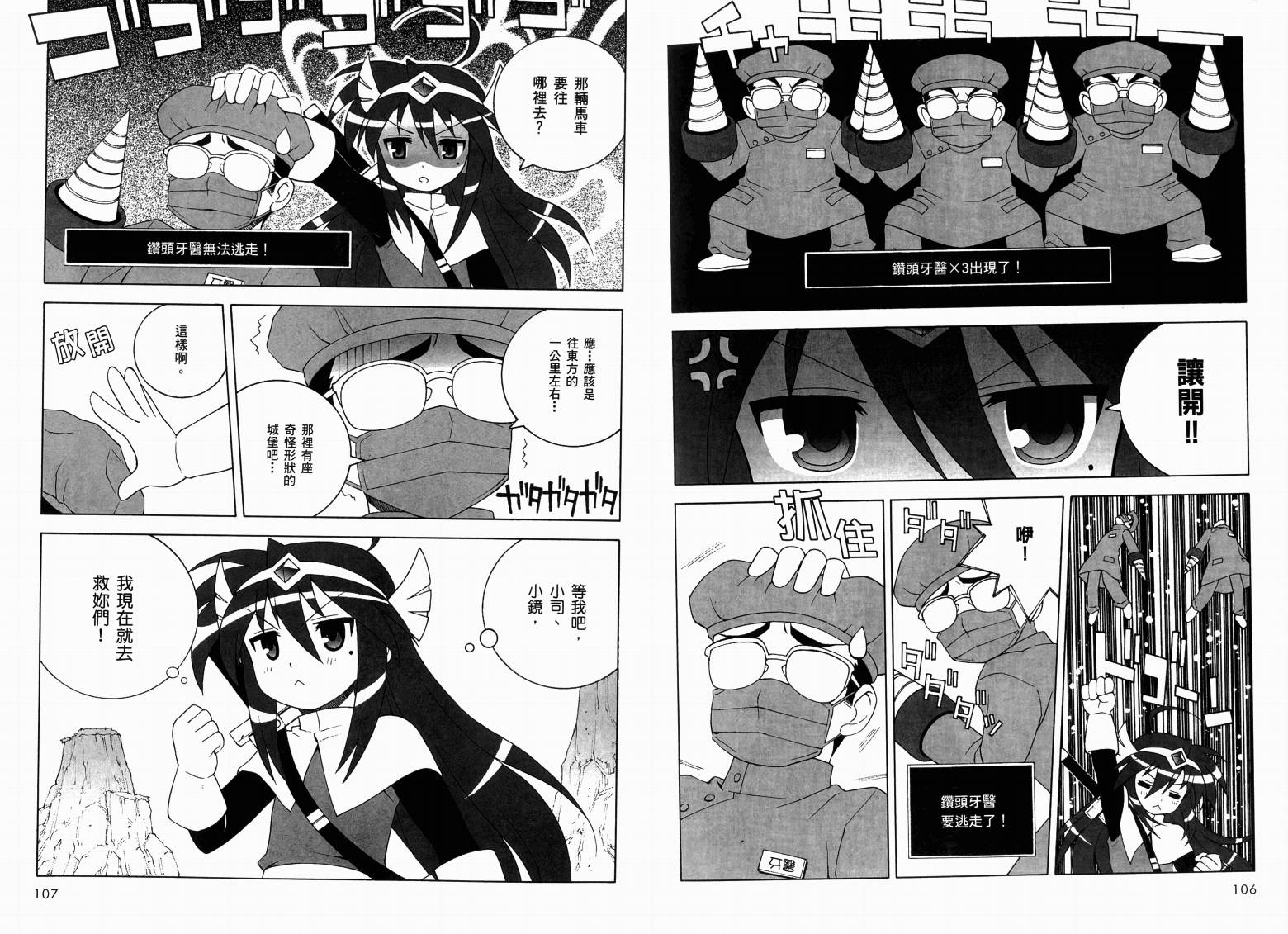 幸运星-欢乐漫画吧Lucky Spiral韩漫全集-VOL01无删减无遮挡章节图片 