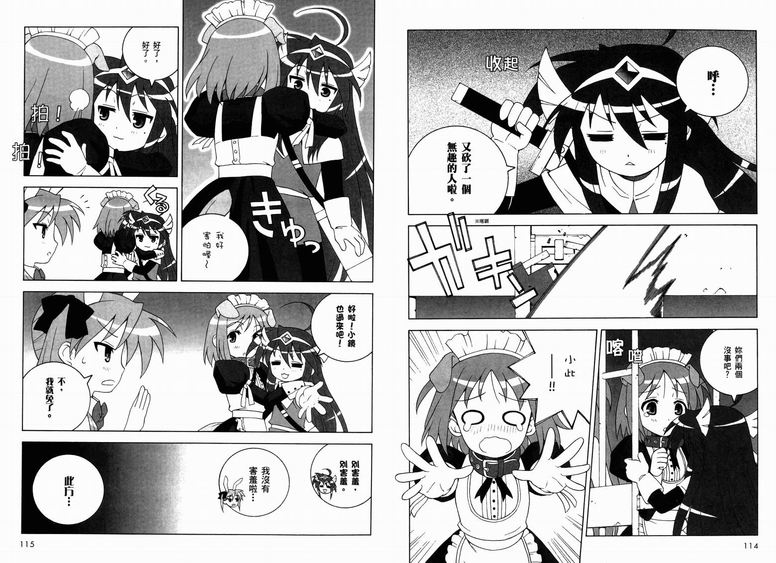 幸运星-欢乐漫画吧Lucky Spiral韩漫全集-VOL01无删减无遮挡章节图片 