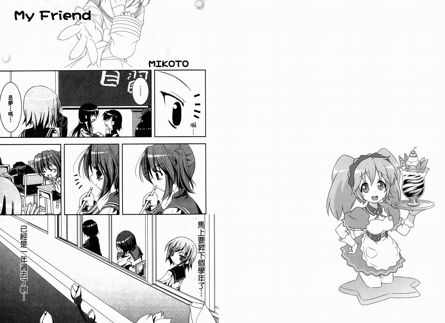 幸运星-欢乐漫画吧Lucky Spiral韩漫全集-VOL01无删减无遮挡章节图片 
