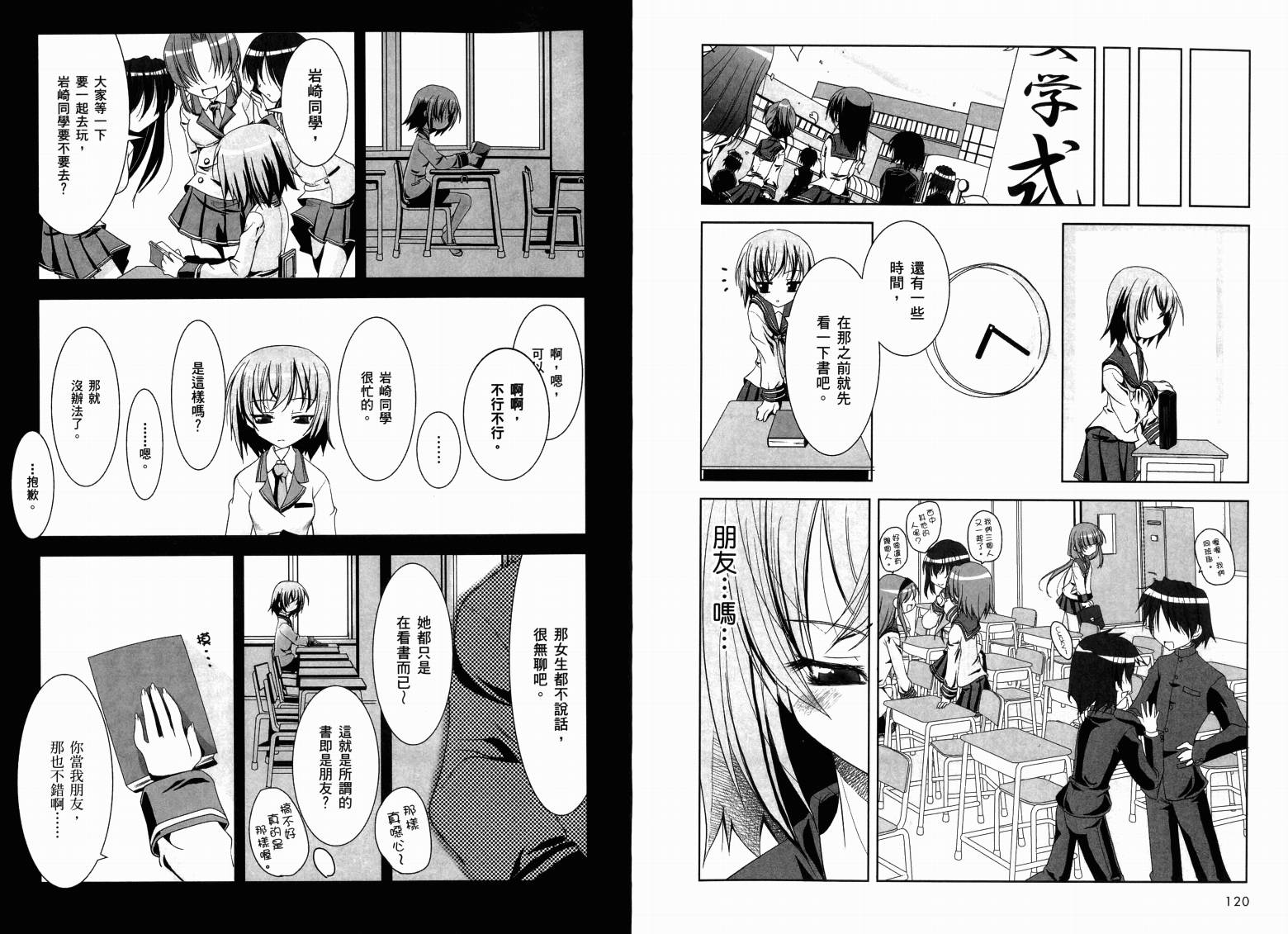 幸运星-欢乐漫画吧Lucky Spiral韩漫全集-VOL01无删减无遮挡章节图片 