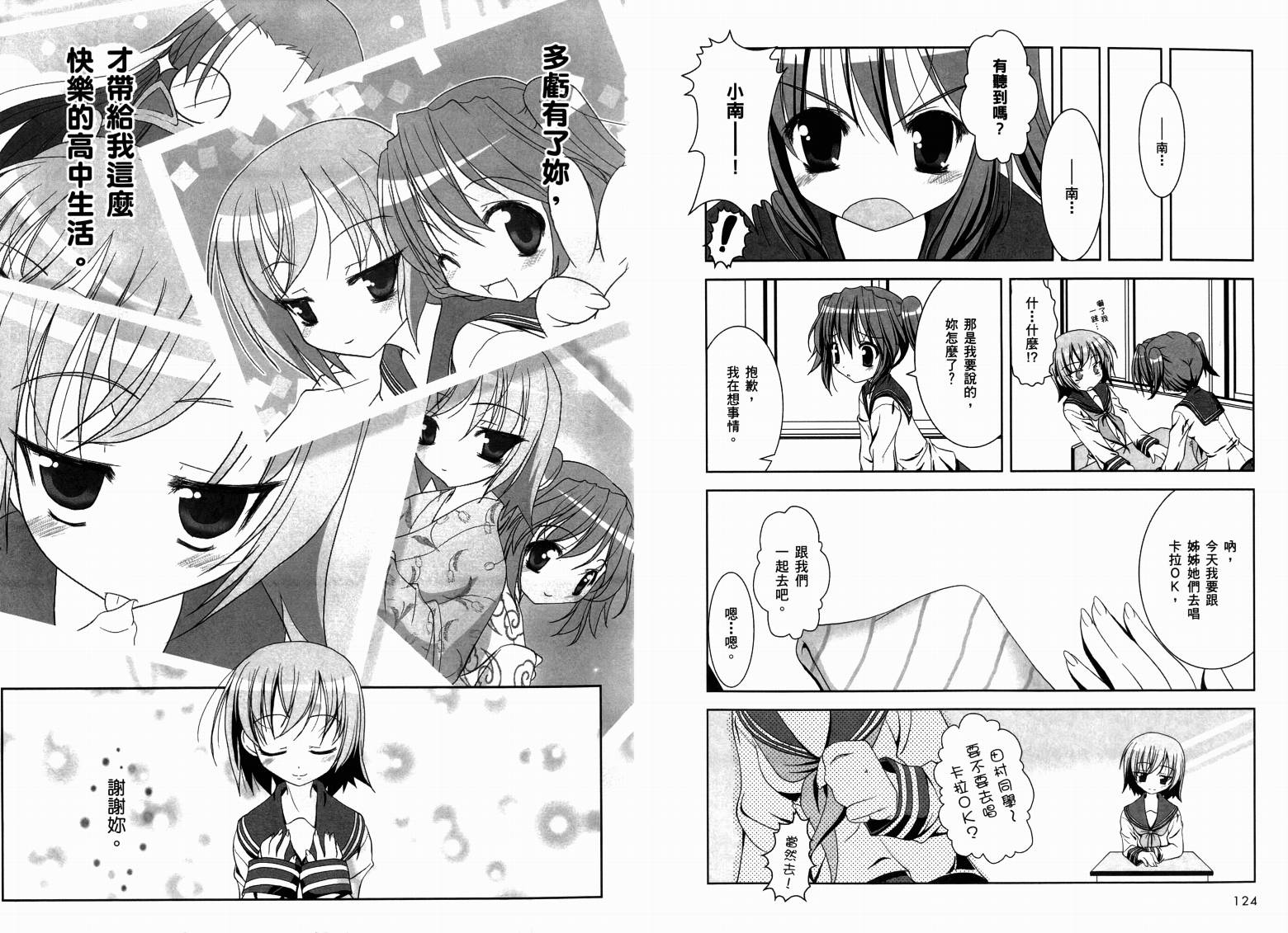 幸运星-欢乐漫画吧Lucky Spiral韩漫全集-VOL01无删减无遮挡章节图片 