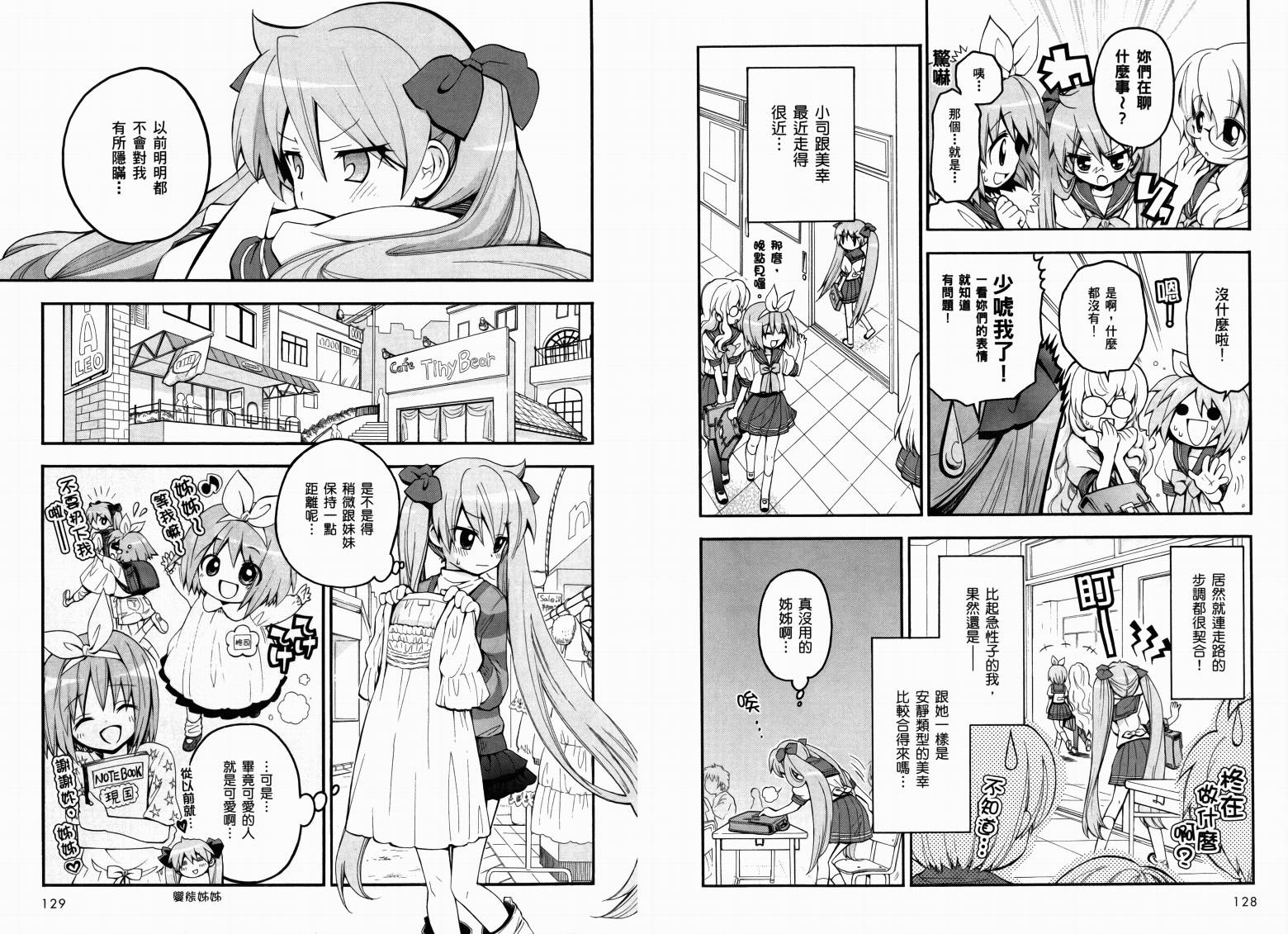 幸运星-欢乐漫画吧Lucky Spiral韩漫全集-VOL01无删减无遮挡章节图片 
