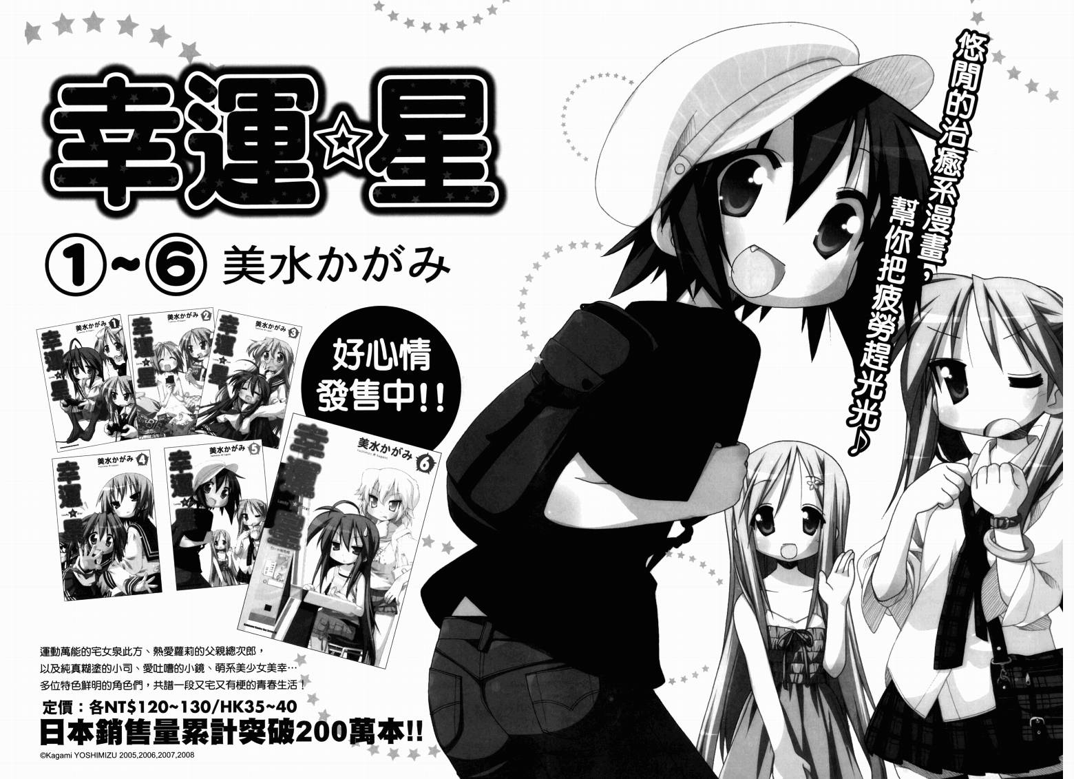 幸运星-欢乐漫画吧Lucky Spiral韩漫全集-VOL01无删减无遮挡章节图片 