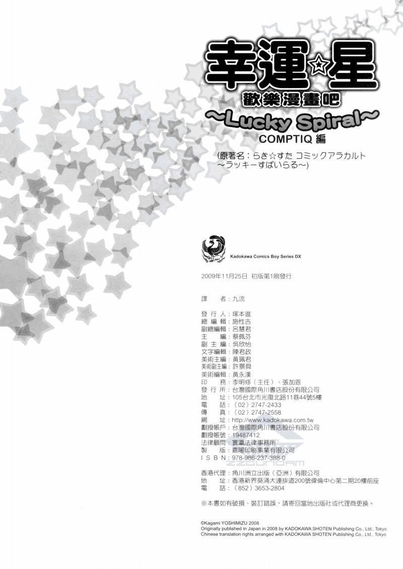 幸运星-欢乐漫画吧Lucky Spiral韩漫全集-VOL01无删减无遮挡章节图片 