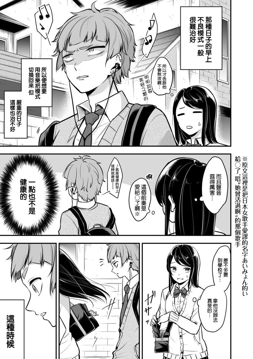 女子力很高的狮子原同学韩漫全集-第04话无删减无遮挡章节图片 