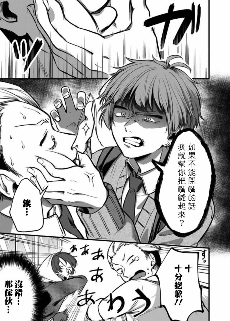 女子力很高的狮子原同学韩漫全集-连载版01无删减无遮挡章节图片 