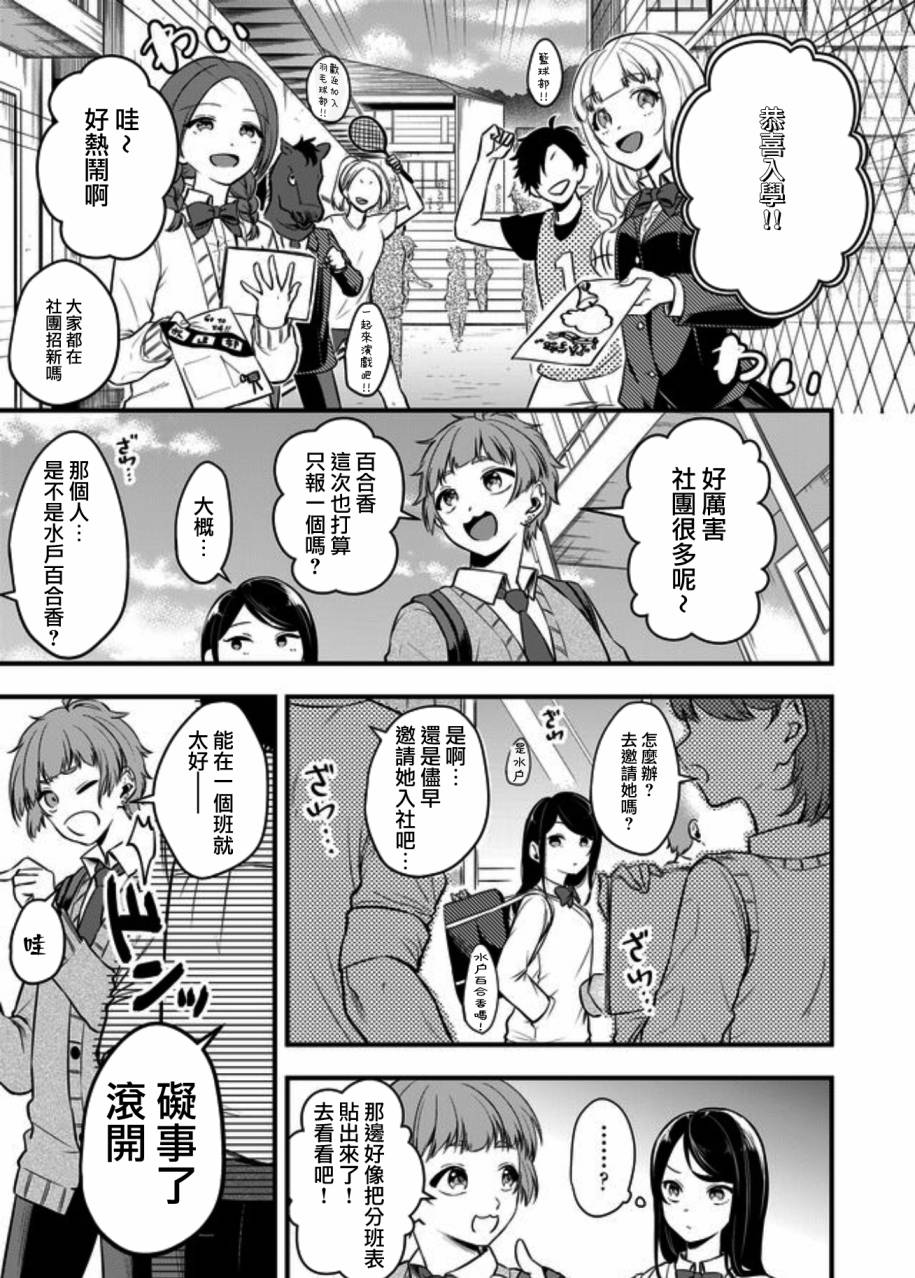 女子力很高的狮子原同学韩漫全集-连载版01无删减无遮挡章节图片 
