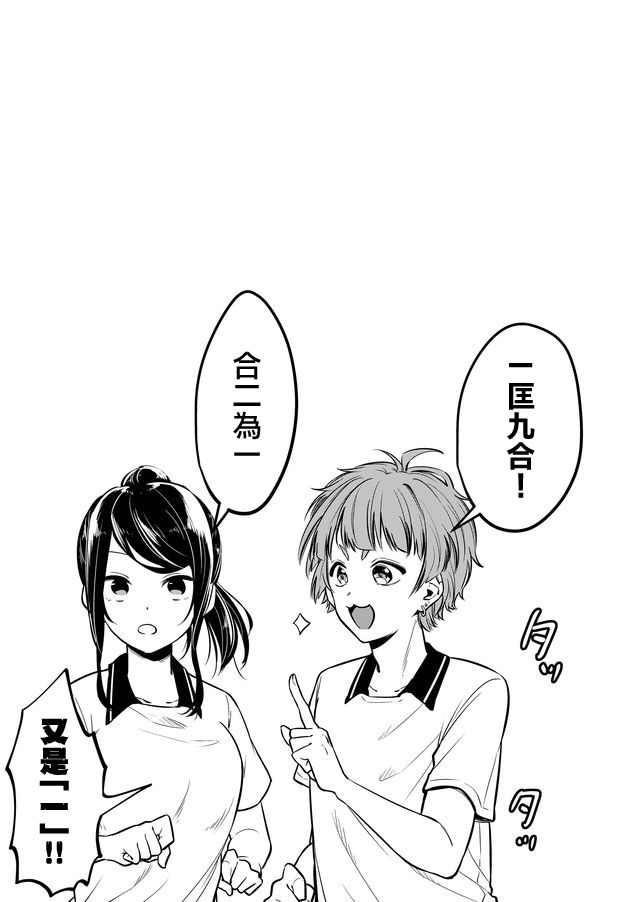 女子力很高的狮子原同学韩漫全集-连载版02无删减无遮挡章节图片 