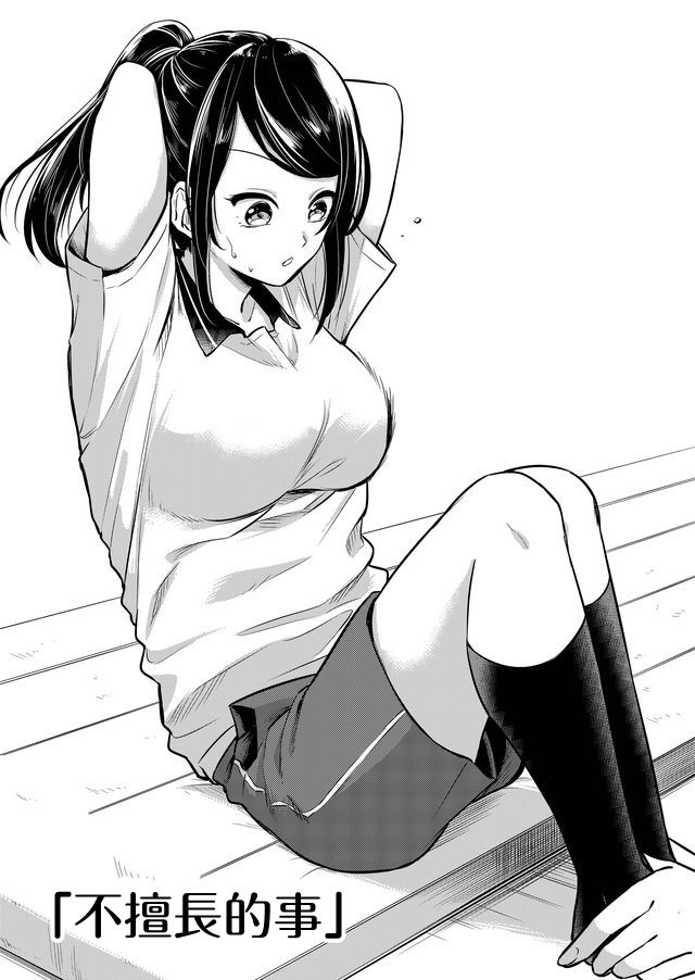 女子力很高的狮子原同学韩漫全集-连载版02无删减无遮挡章节图片 
