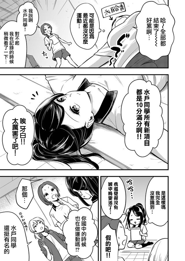 女子力很高的狮子原同学韩漫全集-连载版02无删减无遮挡章节图片 
