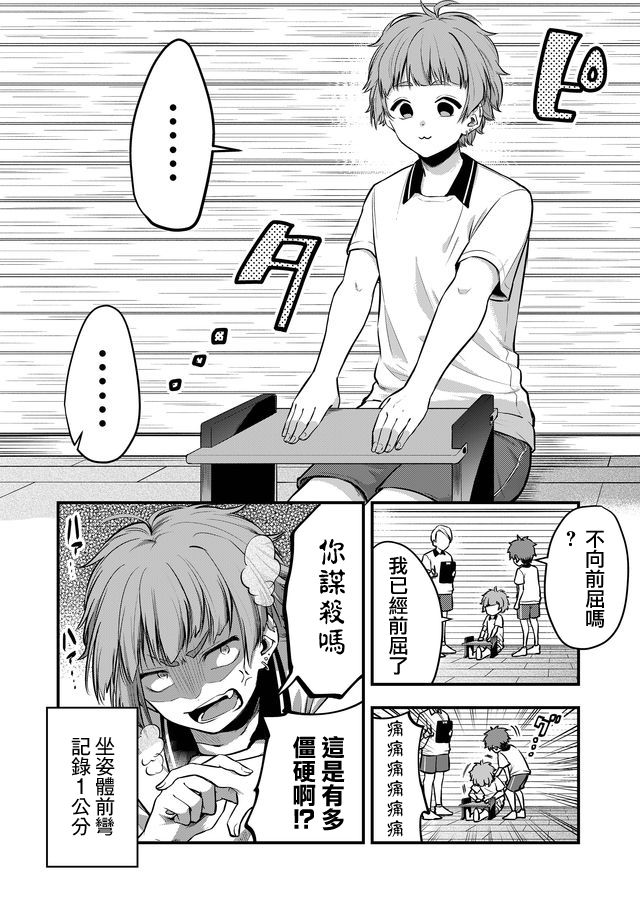 女子力很高的狮子原同学韩漫全集-连载版02无删减无遮挡章节图片 