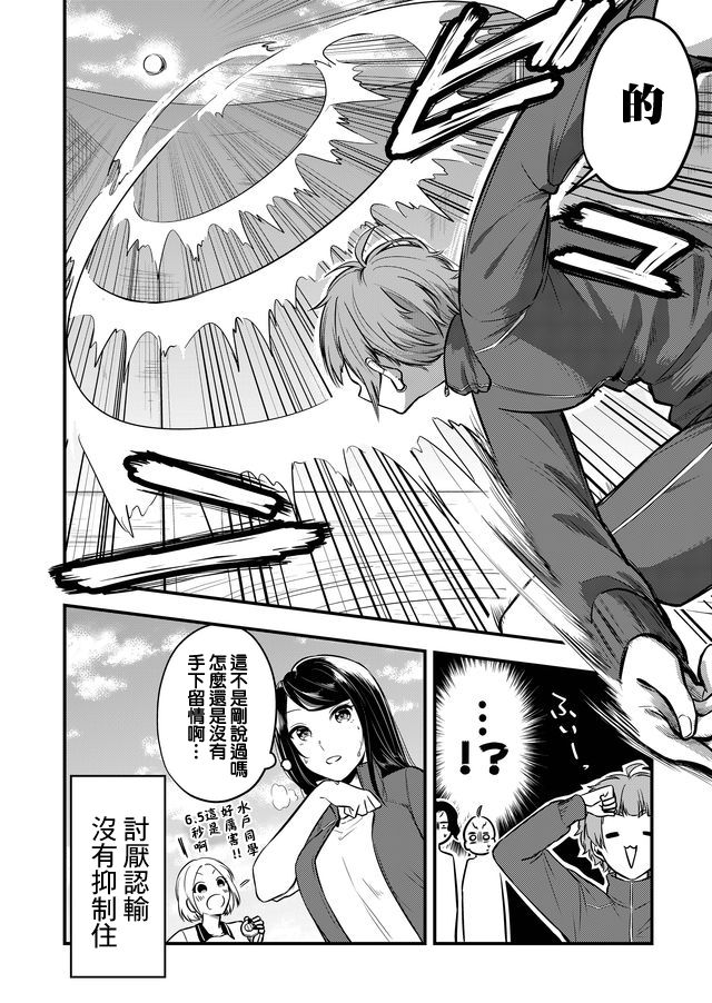女子力很高的狮子原同学韩漫全集-连载版02无删减无遮挡章节图片 