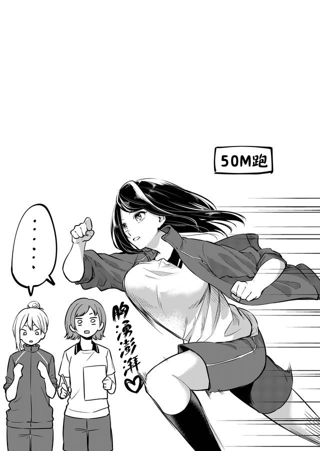 女子力很高的狮子原同学韩漫全集-连载版02无删减无遮挡章节图片 