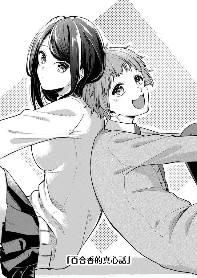 女子力很高的狮子原同学韩漫全集-连载版03无删减无遮挡章节图片 