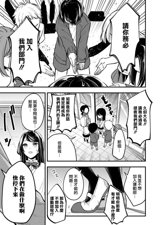女子力很高的狮子原同学韩漫全集-连载版03无删减无遮挡章节图片 