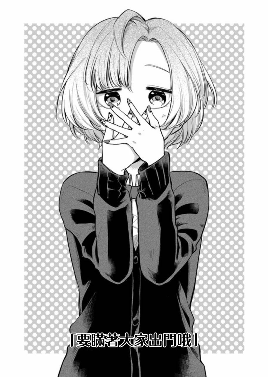 女子力很高的狮子原同学韩漫全集-连载版04无删减无遮挡章节图片 