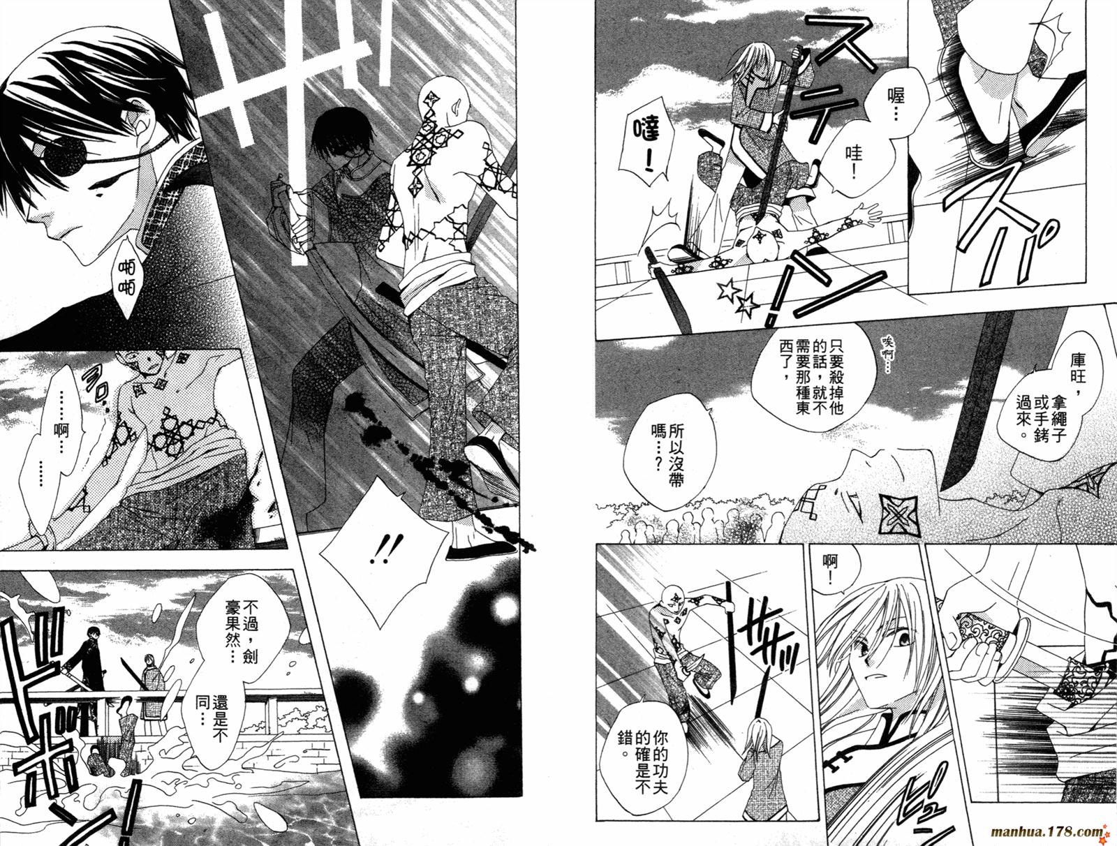 龙族花印记韩漫全集-第01卷无删减无遮挡章节图片 