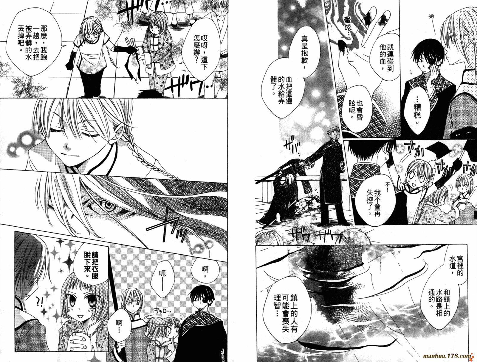 龙族花印记韩漫全集-第01卷无删减无遮挡章节图片 