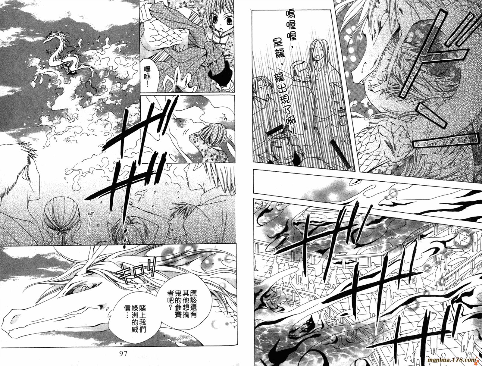 龙族花印记韩漫全集-第01卷无删减无遮挡章节图片 