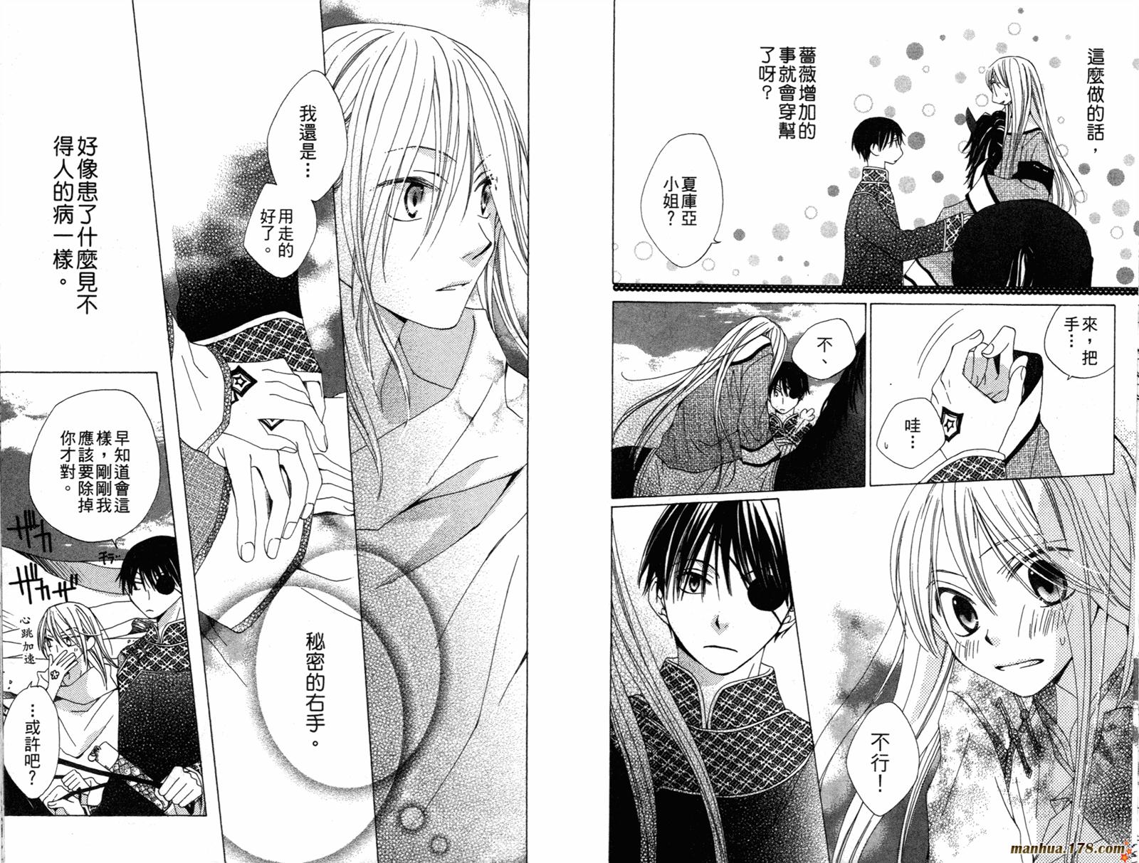 龙族花印记韩漫全集-第01卷无删减无遮挡章节图片 
