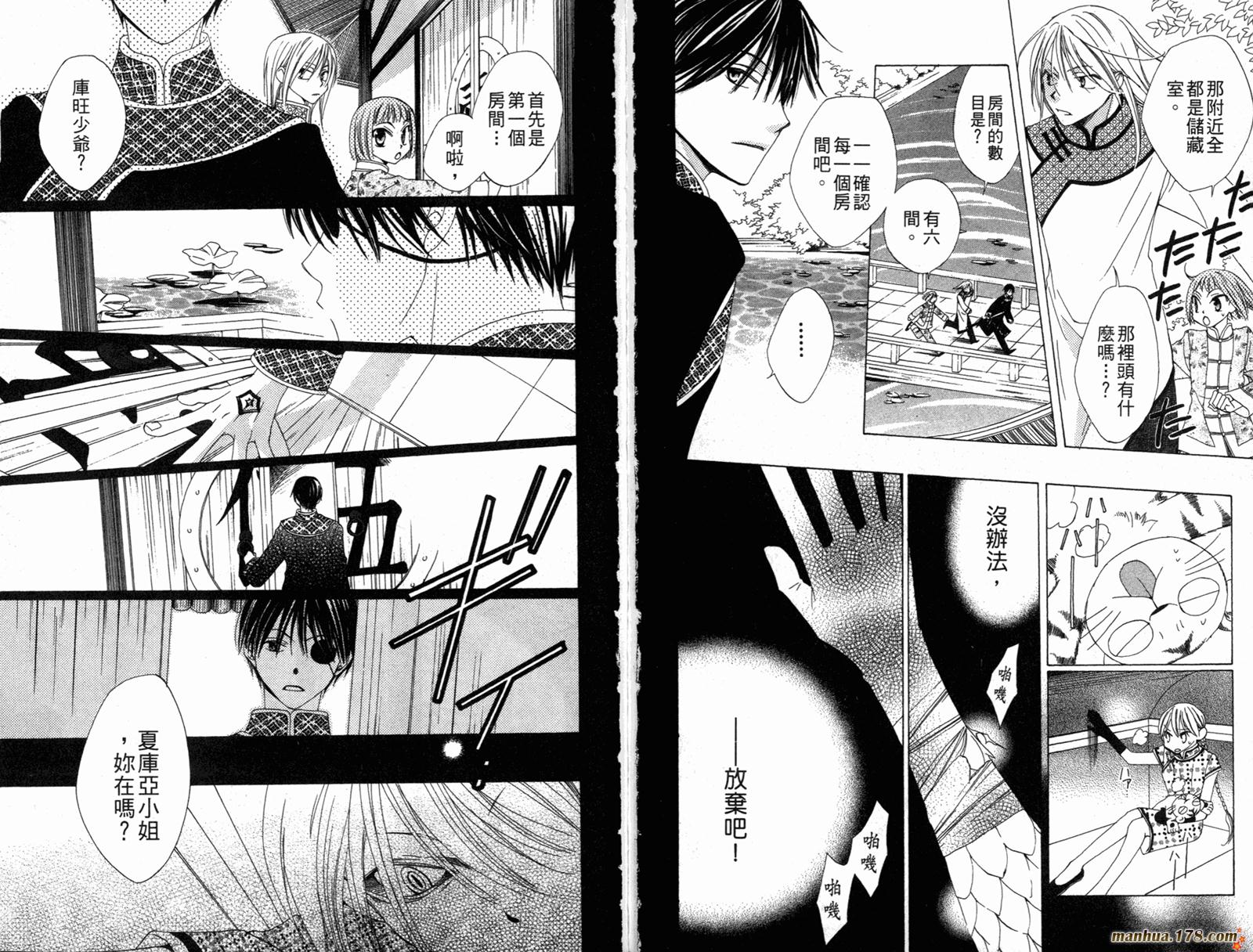 龙族花印记韩漫全集-第01卷无删减无遮挡章节图片 