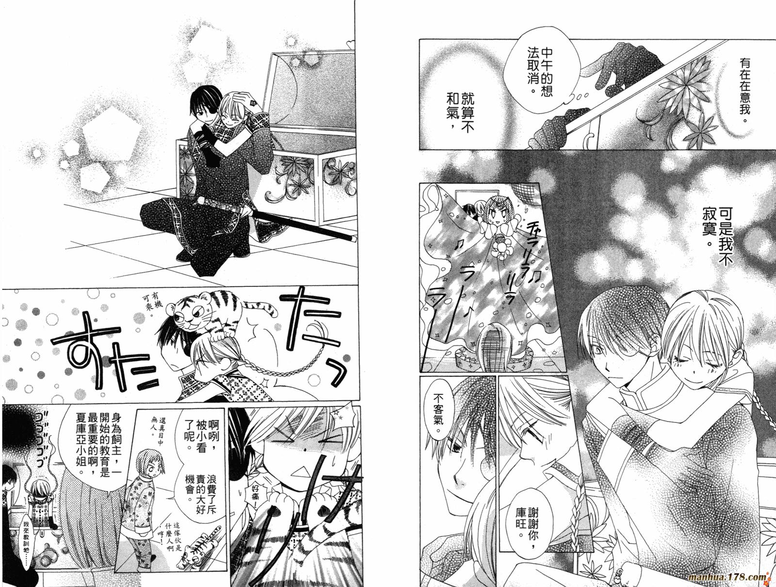 龙族花印记韩漫全集-第01卷无删减无遮挡章节图片 
