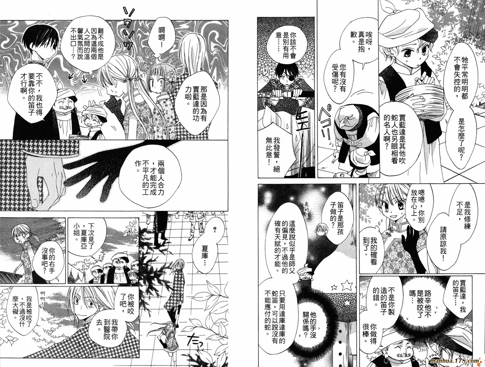 龙族花印记韩漫全集-第01卷无删减无遮挡章节图片 