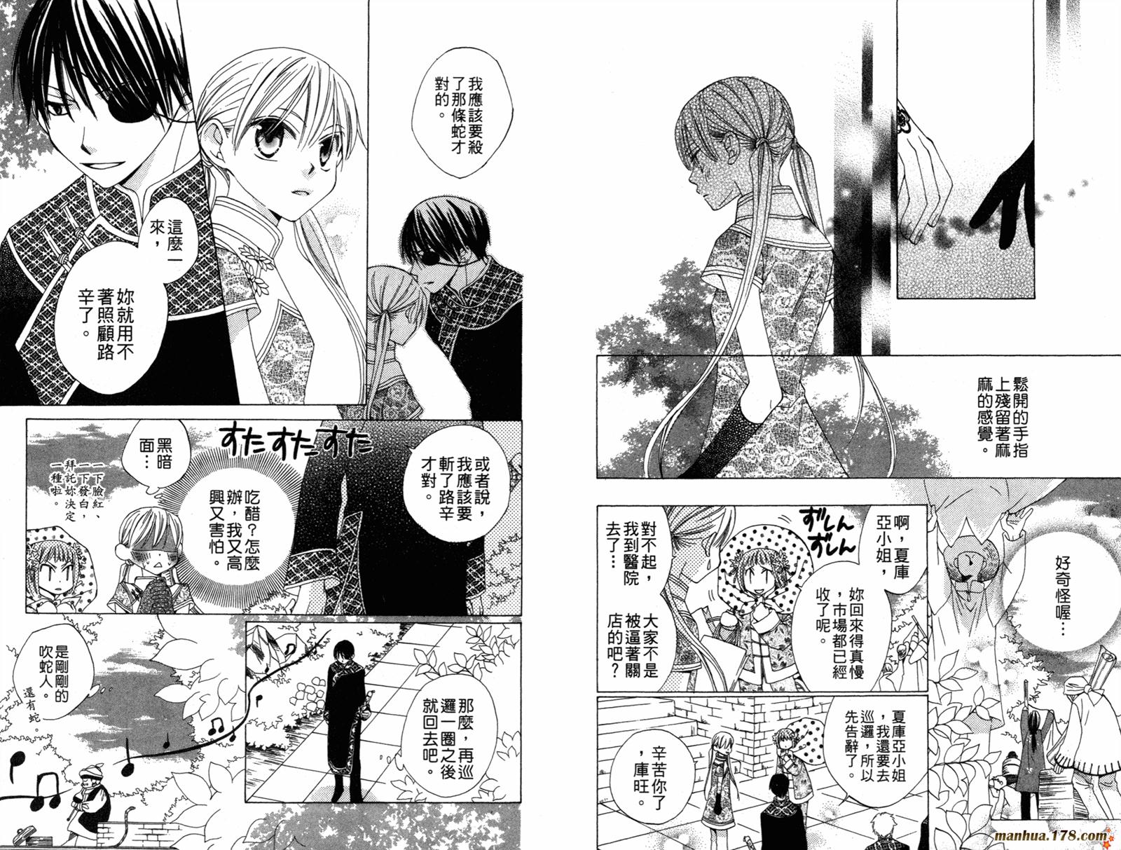 龙族花印记韩漫全集-第01卷无删减无遮挡章节图片 
