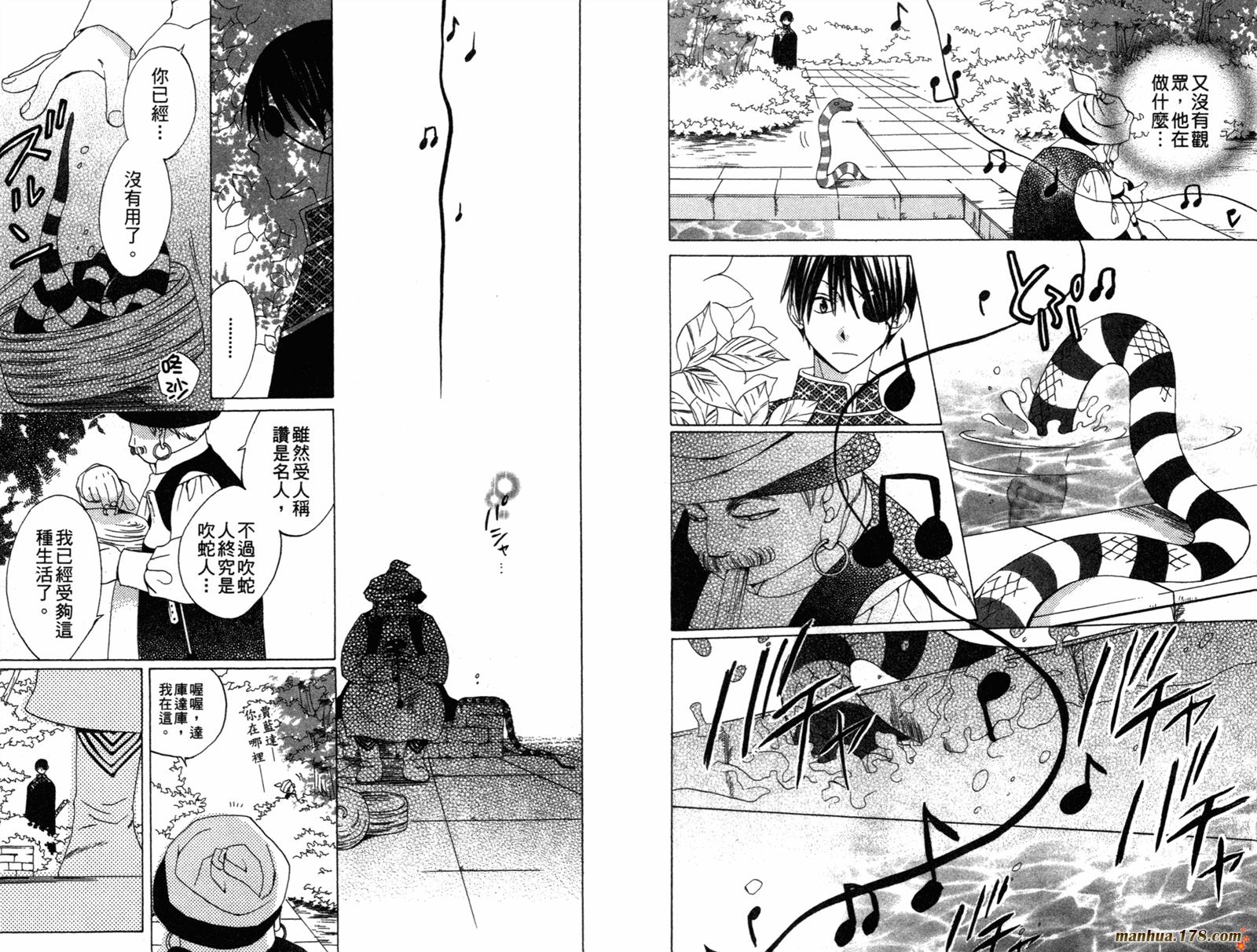 龙族花印记韩漫全集-第01卷无删减无遮挡章节图片 