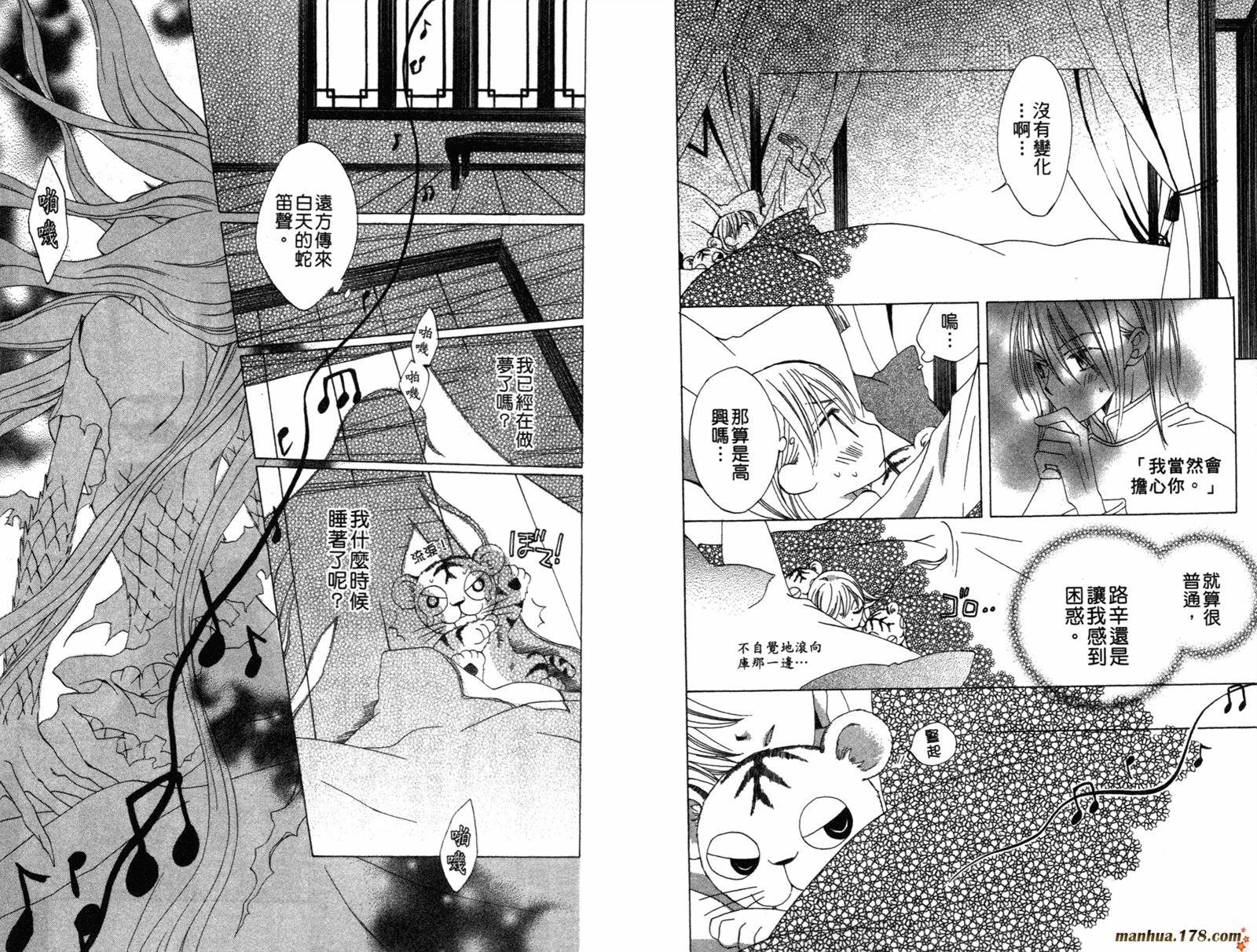 龙族花印记韩漫全集-第01卷无删减无遮挡章节图片 