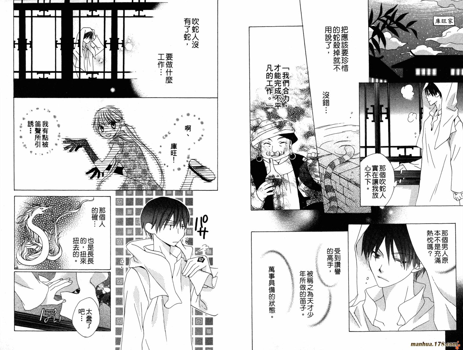 龙族花印记韩漫全集-第01卷无删减无遮挡章节图片 