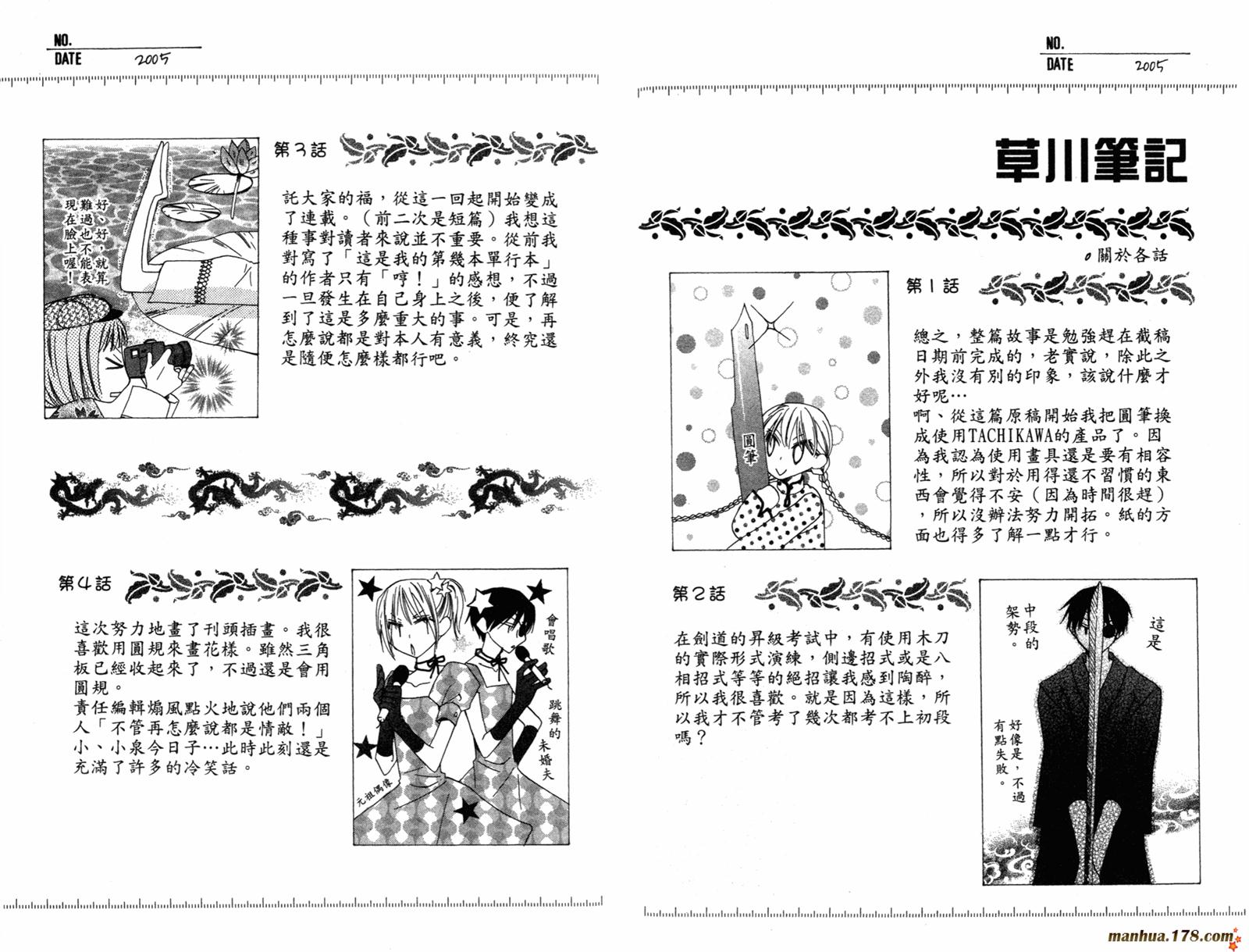 龙族花印记韩漫全集-第01卷无删减无遮挡章节图片 