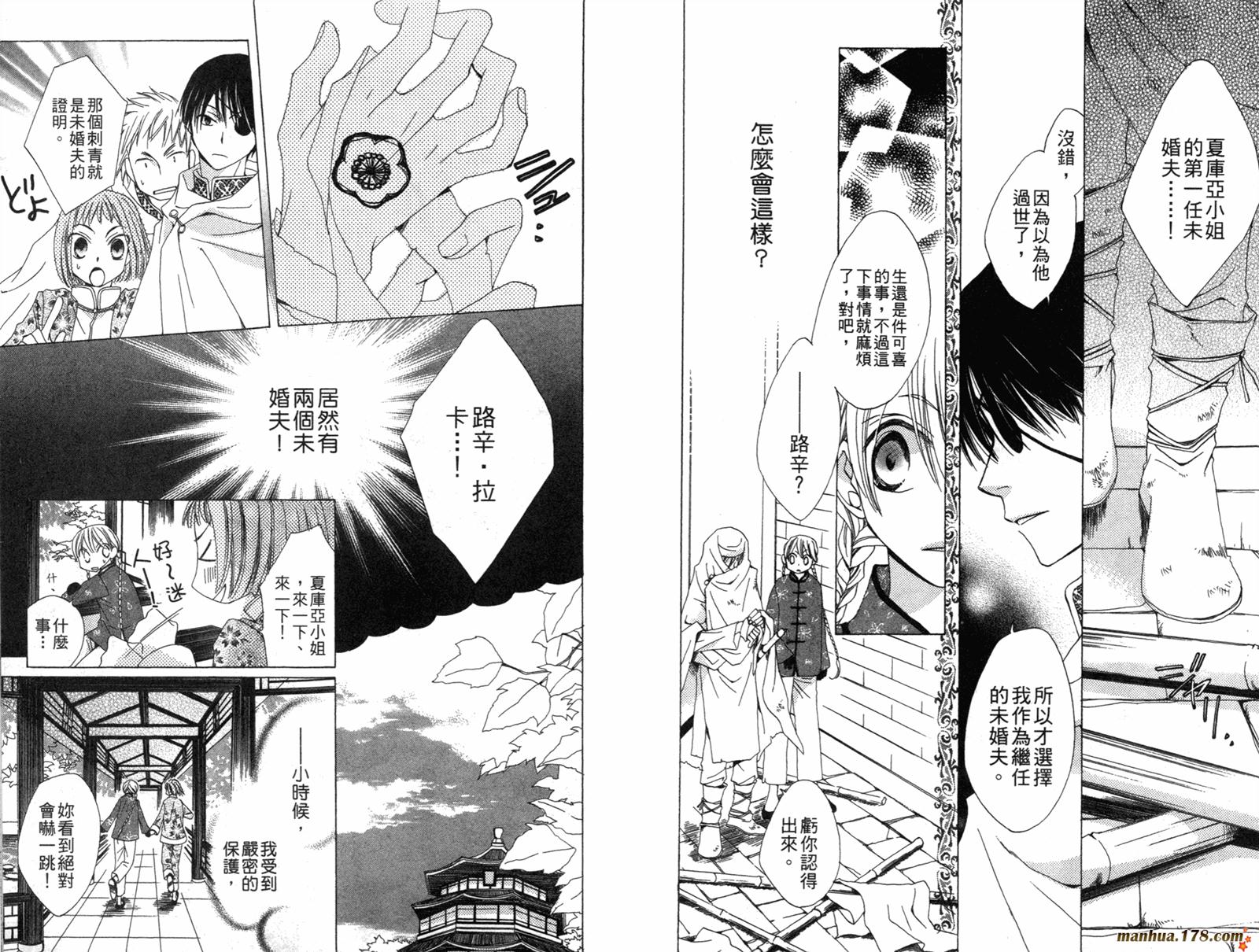 龙族花印记韩漫全集-第01卷无删减无遮挡章节图片 
