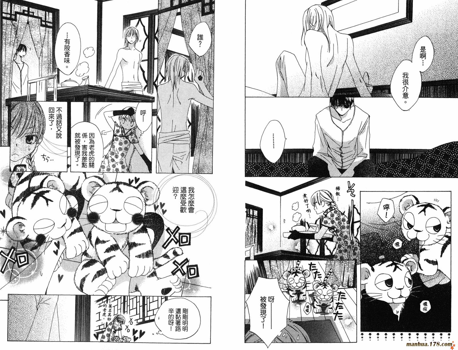 龙族花印记韩漫全集-第02卷无删减无遮挡章节图片 