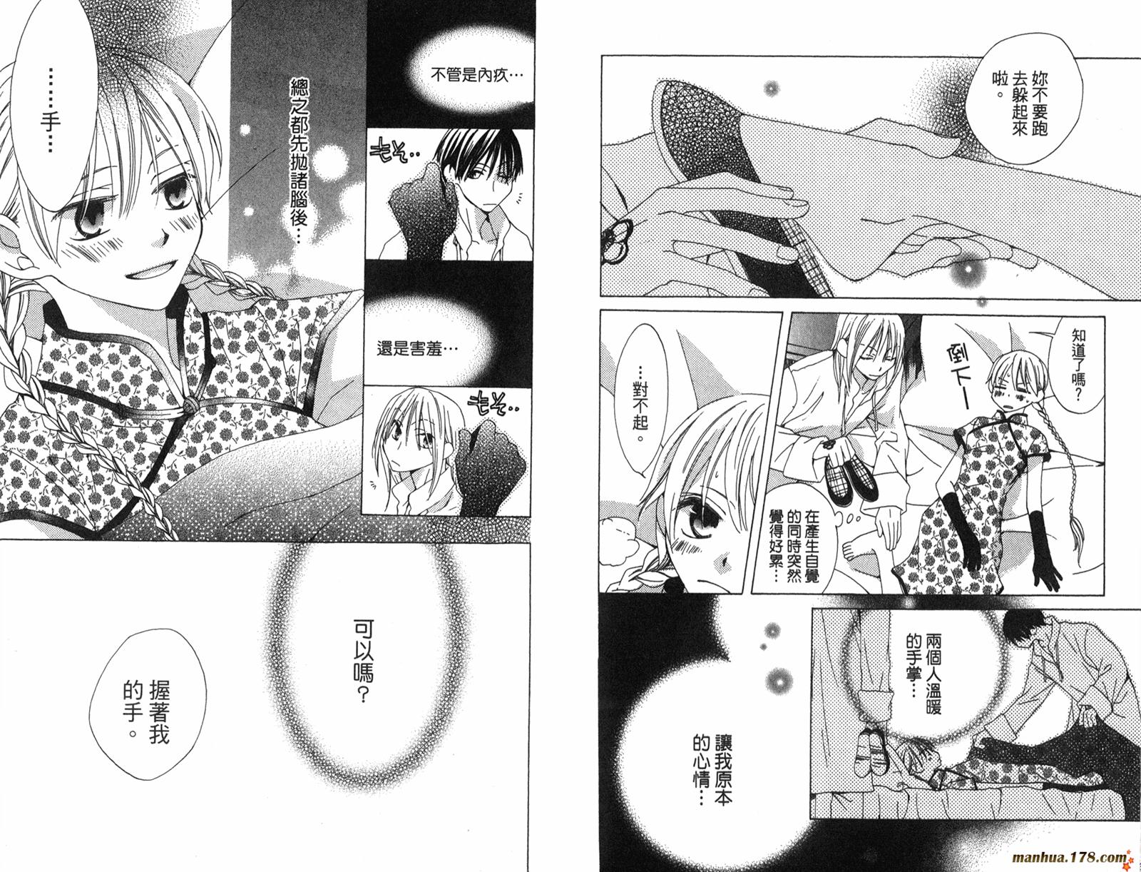龙族花印记韩漫全集-第02卷无删减无遮挡章节图片 